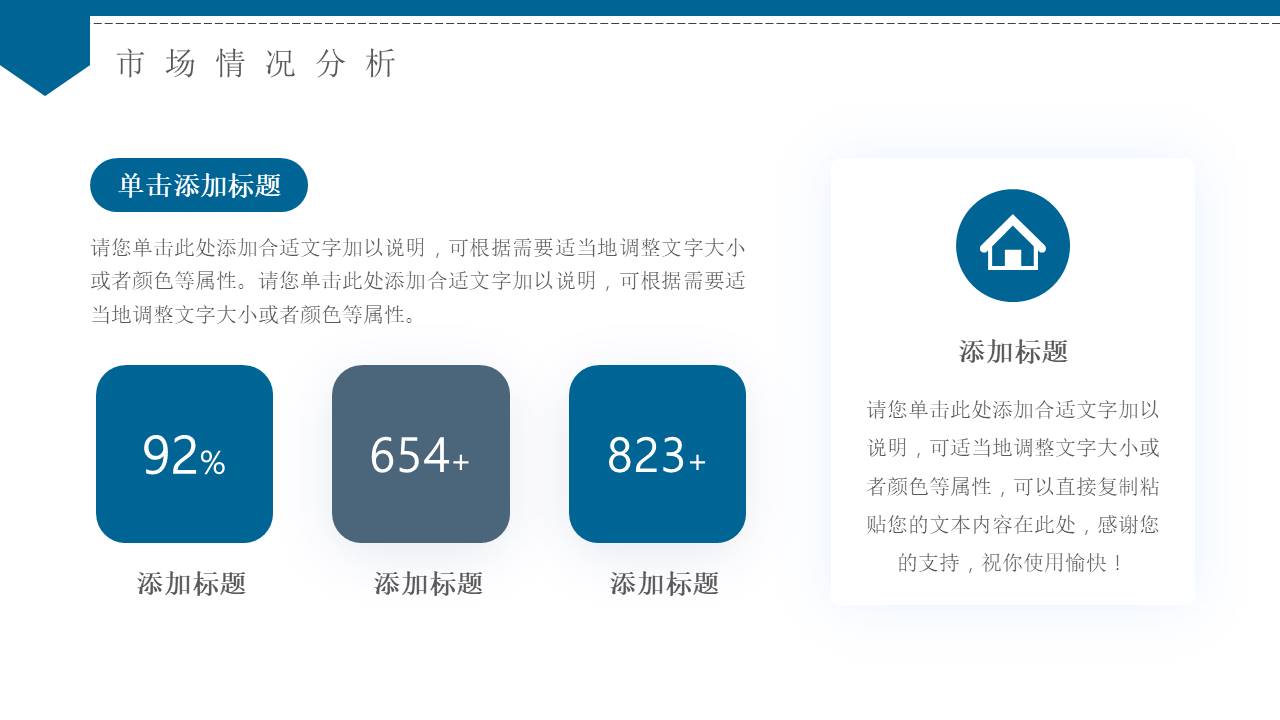 数据分析 (10).pptx